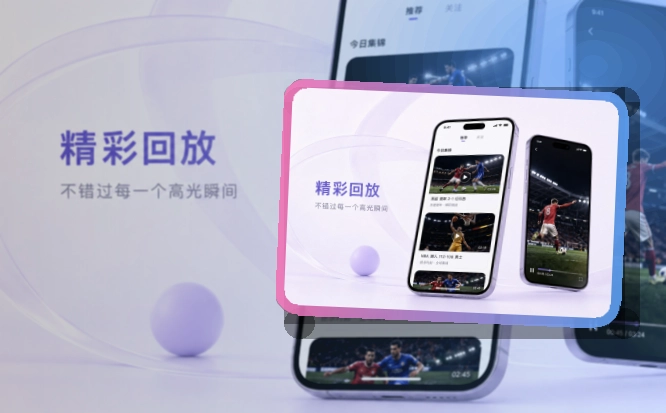 leyu手机客户端下载,适合关注赛程比分,赛事动态便于查看